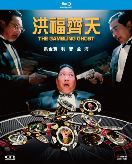 The Gambling Ghost 1991 Hindi ORG Dual Audio