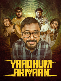 Yaadhum Ariyaan 2025 Hindi Dubbed