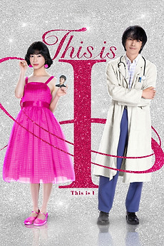This Is I 2026 Hindi Dubbed Netflix