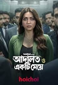 Adalat O Ekti Meye 2026 Hindi Season 1 Complete