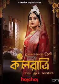 Kaalratri (2026) Hindi Season 2 Complete