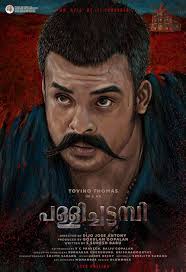 Pallichattambi (2026) Hindi Dubbed HDTC