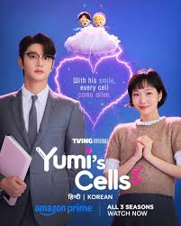 Yumi’s Cells (2026) Hindi Season 3 Complete AMZN