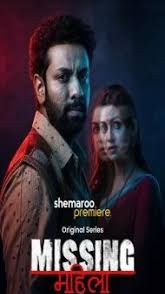 Missing Mahila (2026) Hindi Season 1 Complete ShemarooMe
