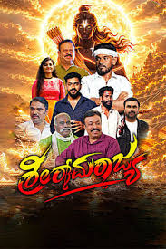 Shri Ramarajya (2026) Hindi CAMRip
